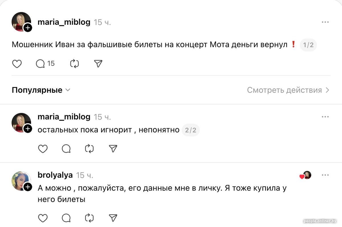 Массовый обман? Белорусы хотели попасть на концерт популярного рэпера — не вышло