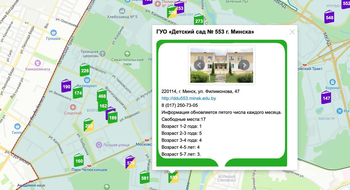 «По 10—12 человек в группе». Какие условия в яслях для детей до двух лет