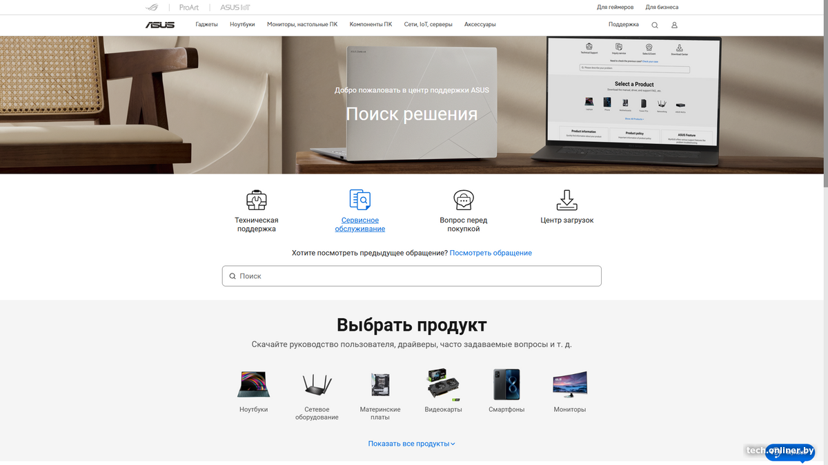 Официальный сайт ASUS