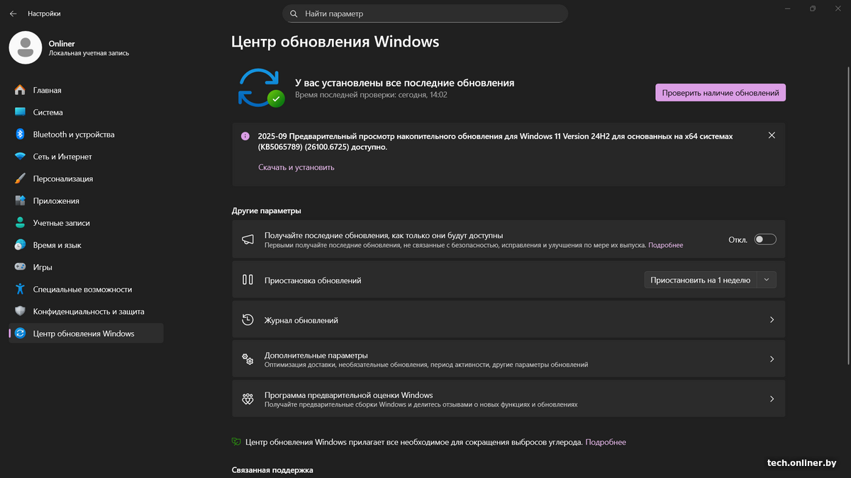Windows Update