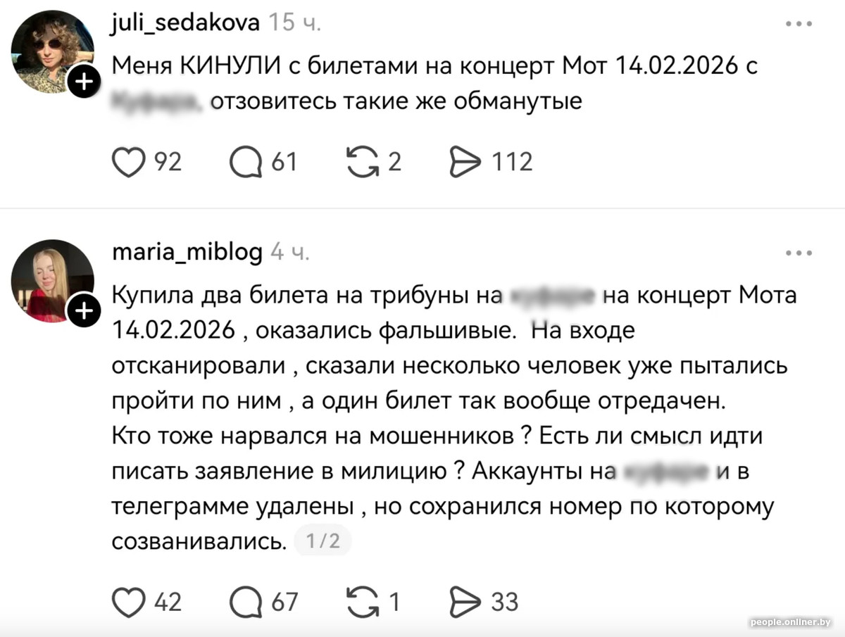 десятки белорусов не попали