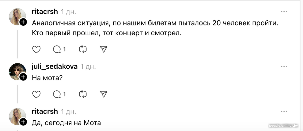 Массовый обман? Белорусы хотели попасть на концерт популярного рэпера — не вышло