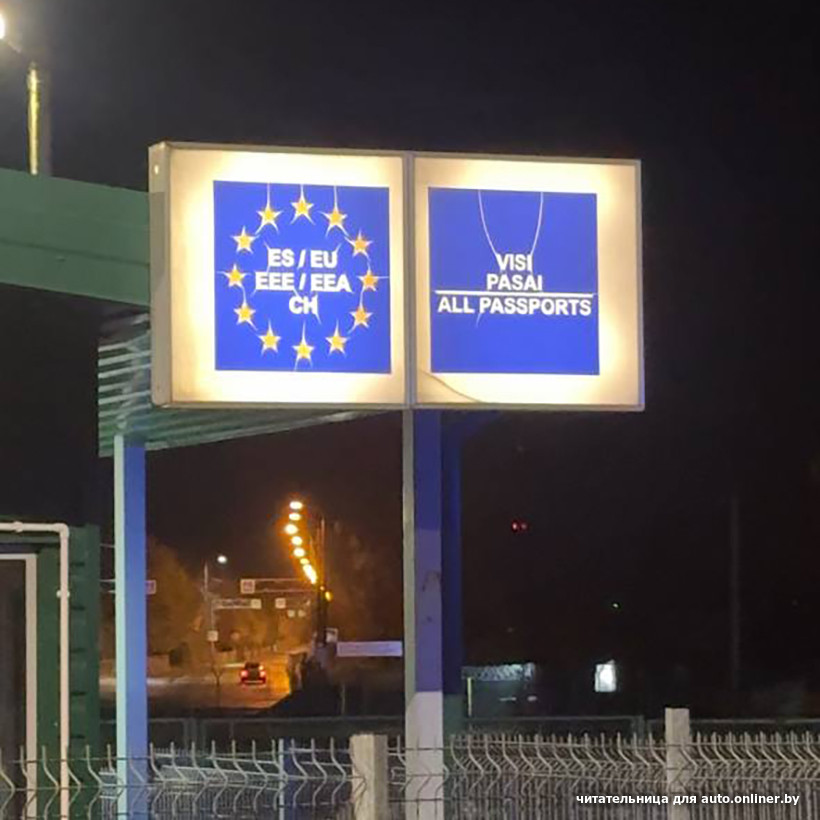 Калининградский транзит. Белорусы нашли способ выбраться из «закрывшейся» Литвы