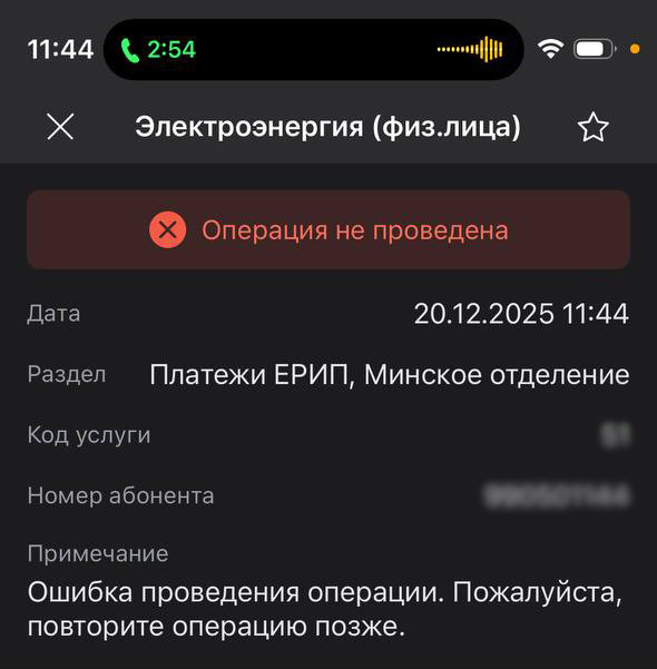 Читатели о сбоях в работе банковских сервисов: невозможности провести платежи по ЕРИП и пополнить «Оплати»