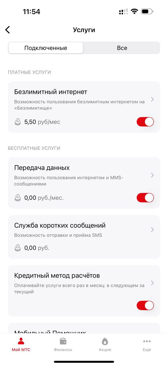 В МТС рассказали, как пользователи могут вернуться на отмененные тарифы