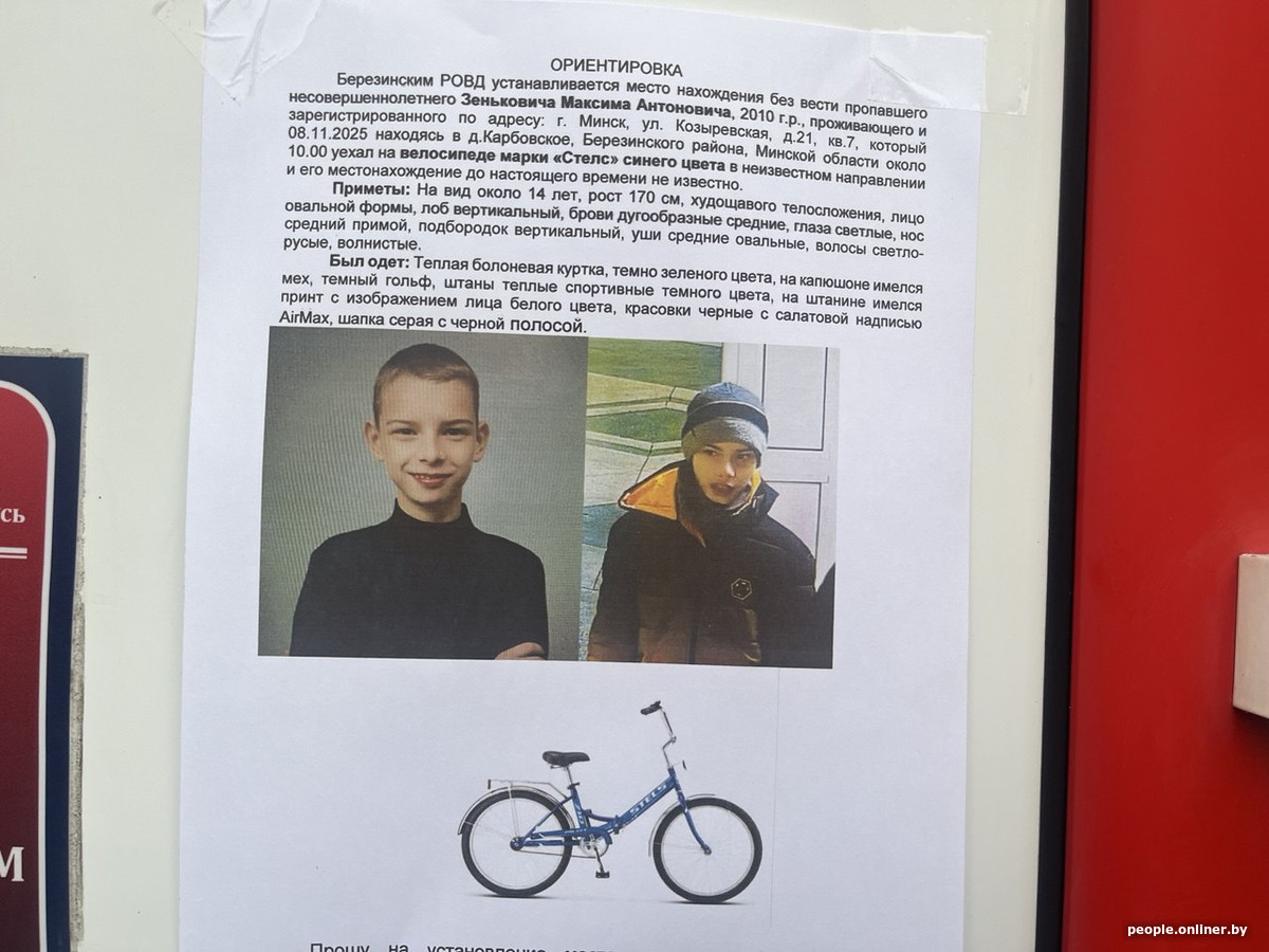 что известно о пропавшем