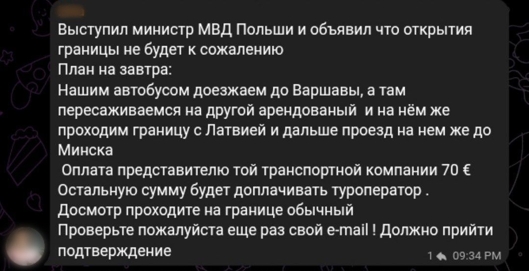 как белорусские туристы