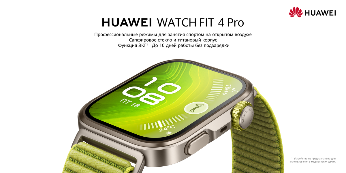 Huawei Watch FIT 4 Pro