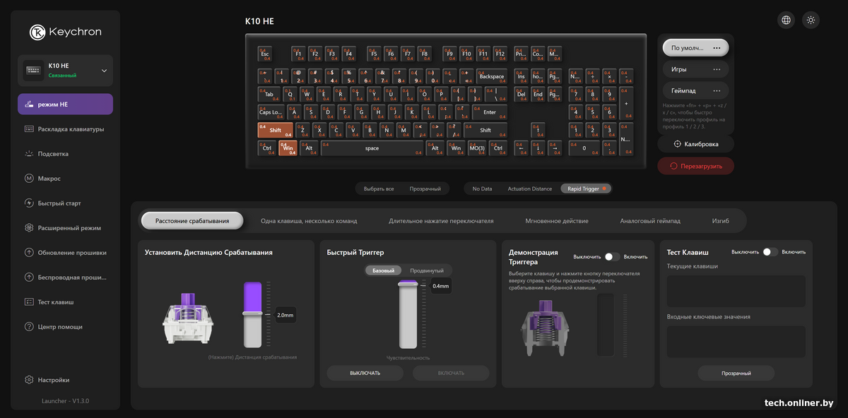 Скриншот keychron Launcher
