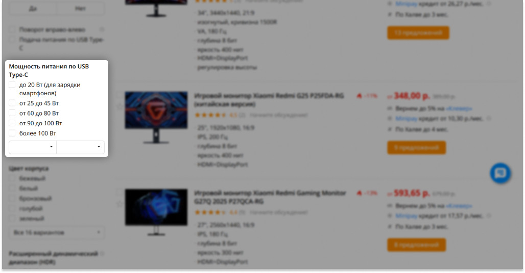 Параметр Мощность питания по Type-C в Каталоге Onliner