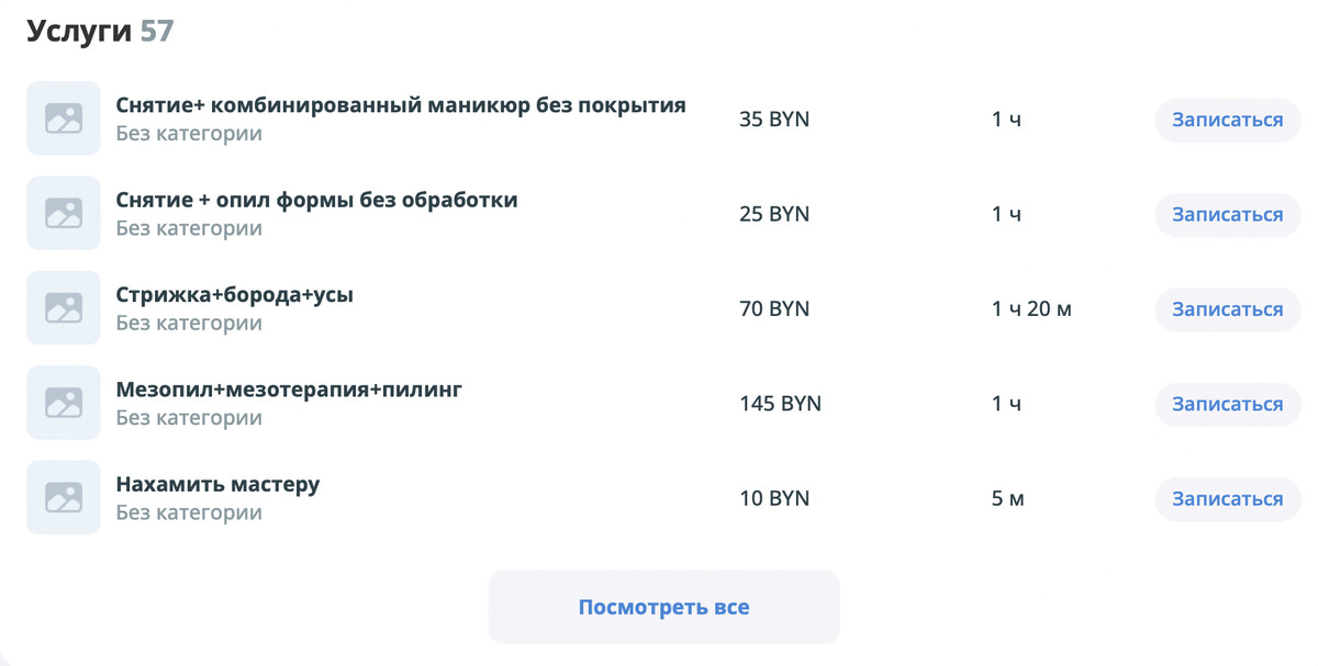 «Нахамить мастеру — 10 рублей». В Гомеле открылся салон красоты с провокационной услугой