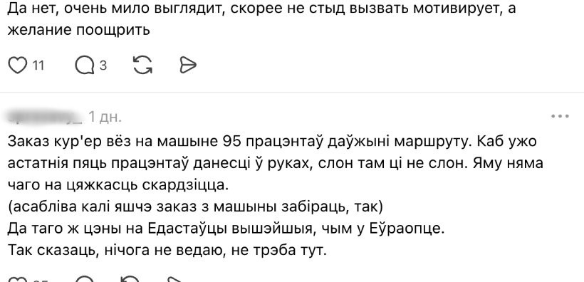 Threads который день обсуждает тяжелые сумки курьеров и неоднозначные открытки от Едоставки
