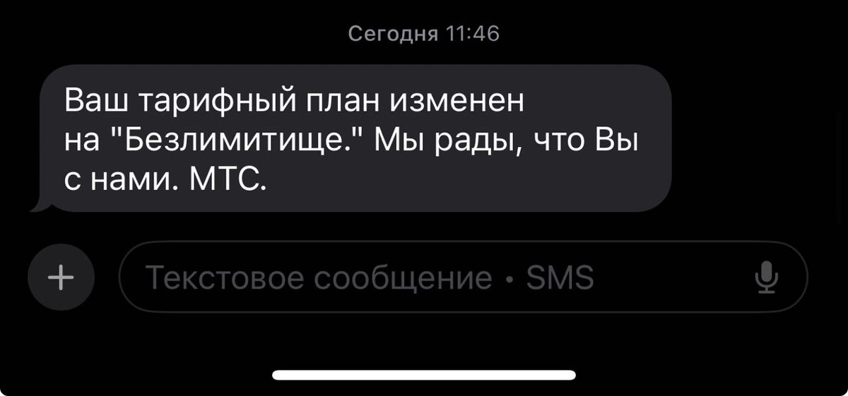 В МТС пояснили