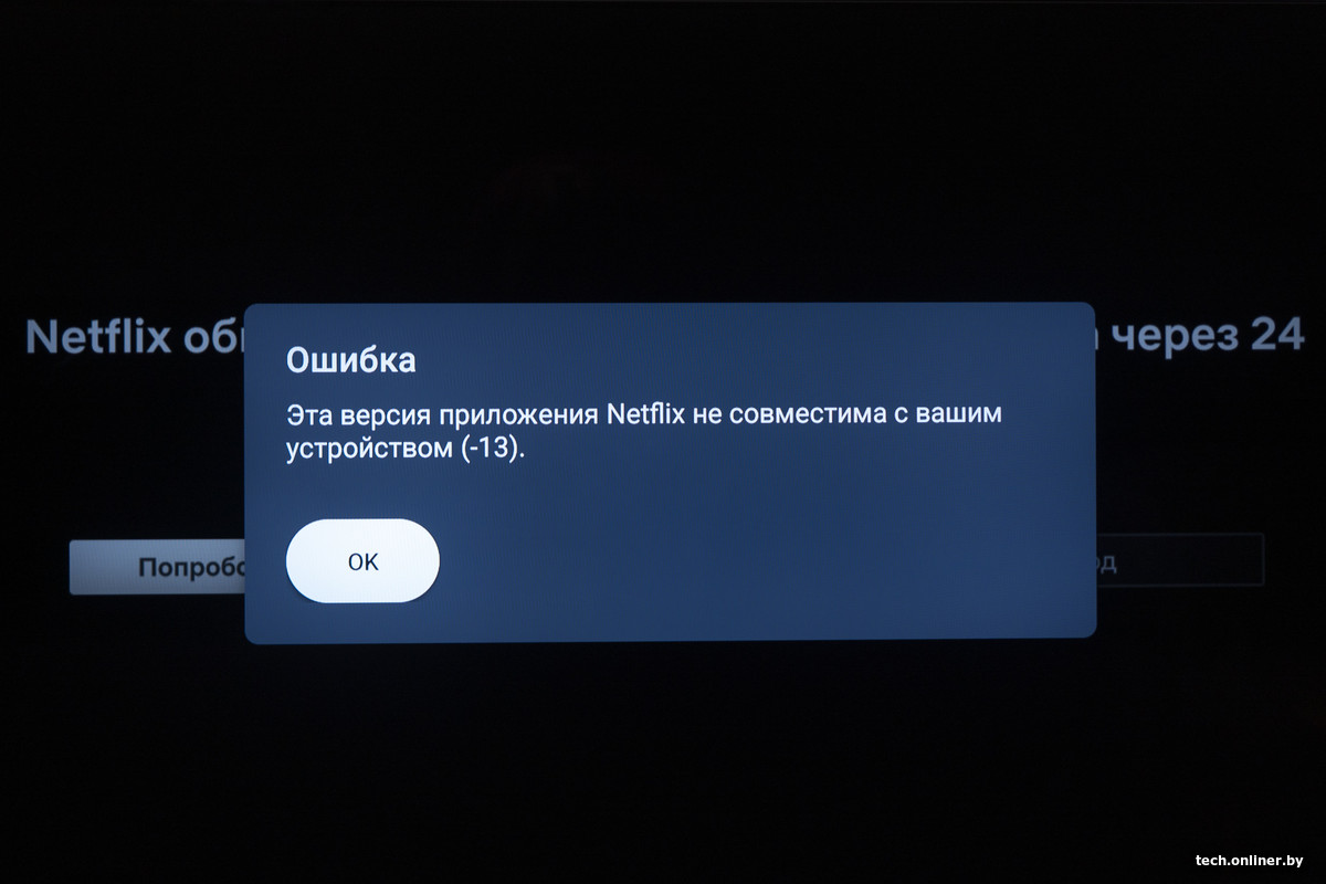 Ошибка Netflix Xiaomi TV S Pro Mini LED 2026
