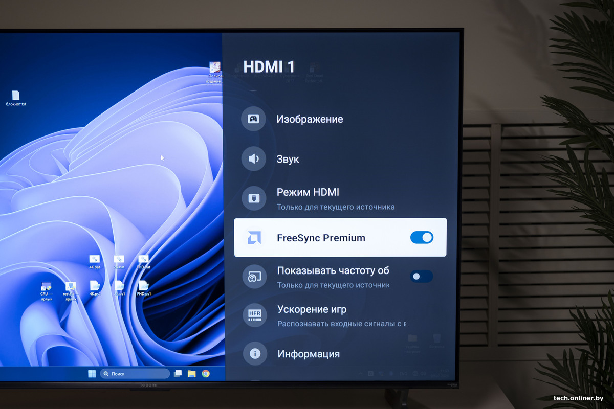 Freesync Premium в Xiaomi TV S Pro Mini LED