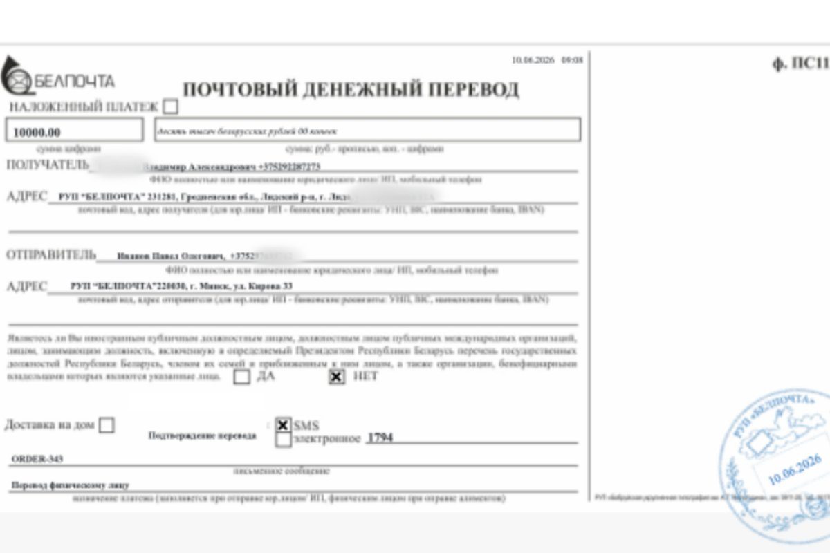 как белорус сберег