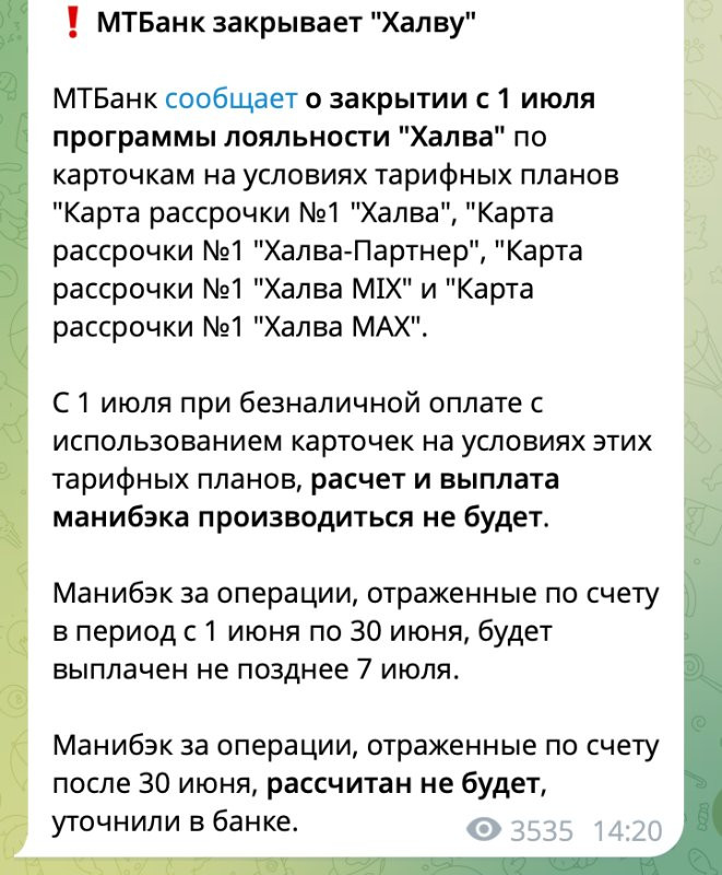 Что ждет «Халву»