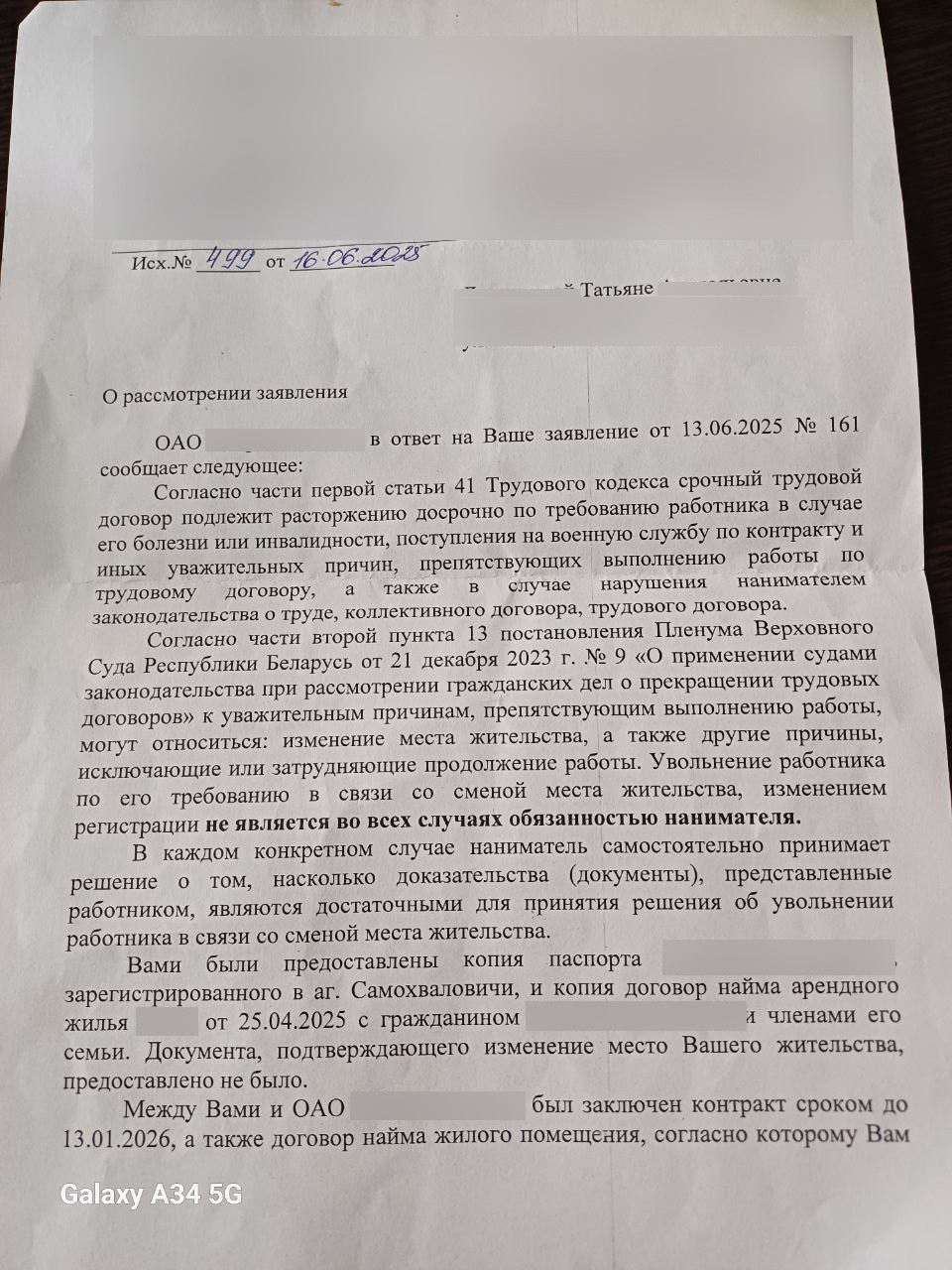 белоруска 