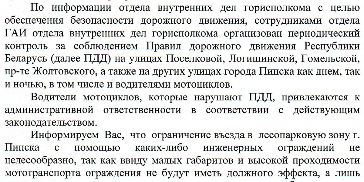 Эндуристы облюбовали лесопарковую зону. Местный житель пытается с ними бороться