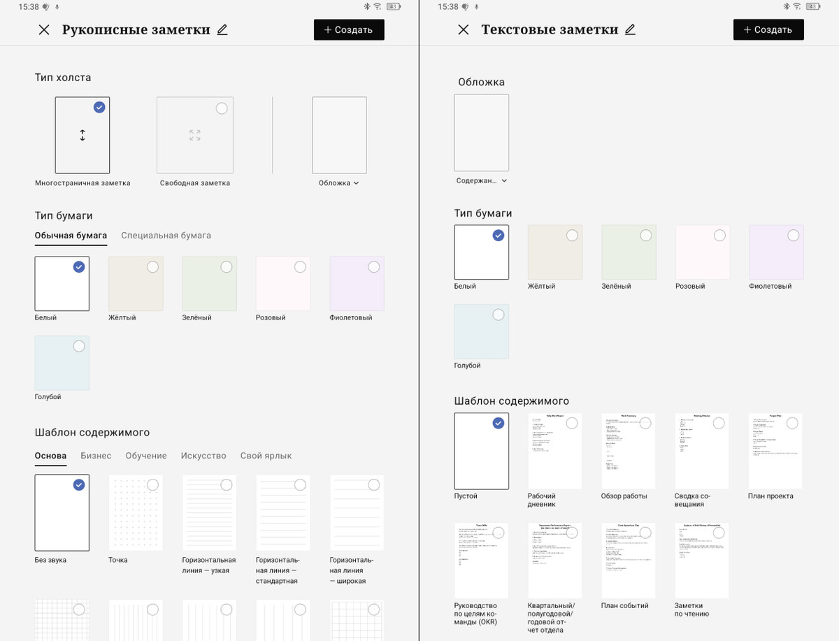 Создание заметки TCL NXTPAPER Note A1