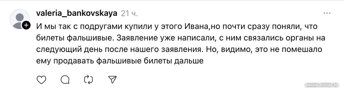 десятки белорусов не попали