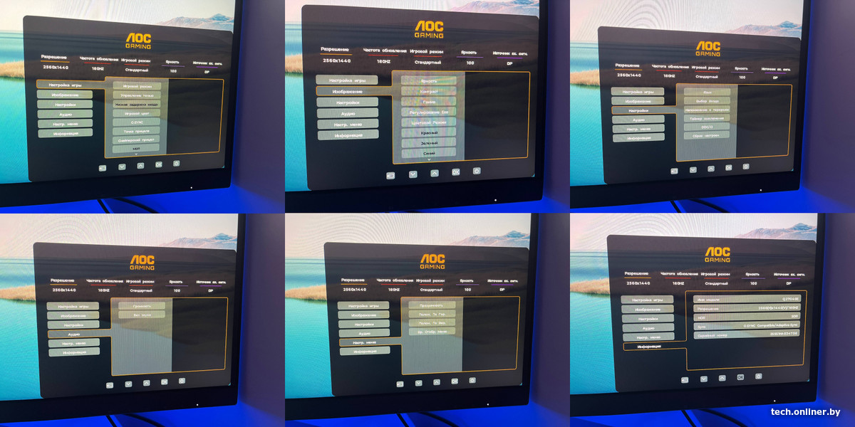 Управление AOC Gaming