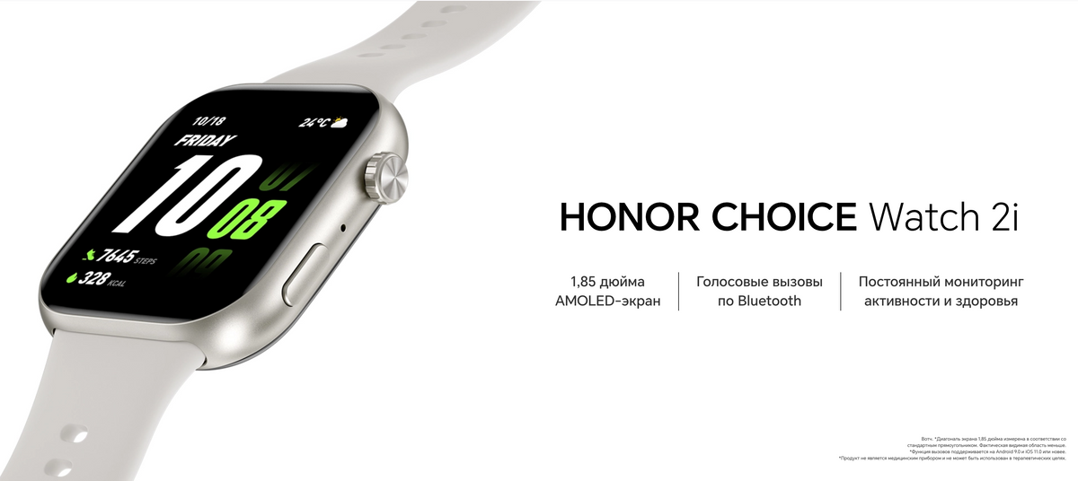 HONOR Choice Watch 2i