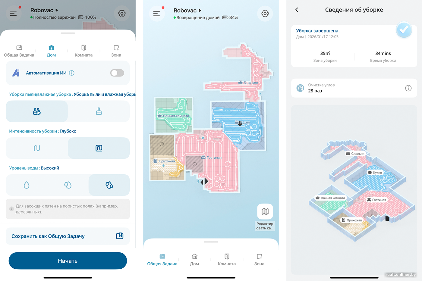 Отчет о комбинированной уборке квартиры Eufy E28