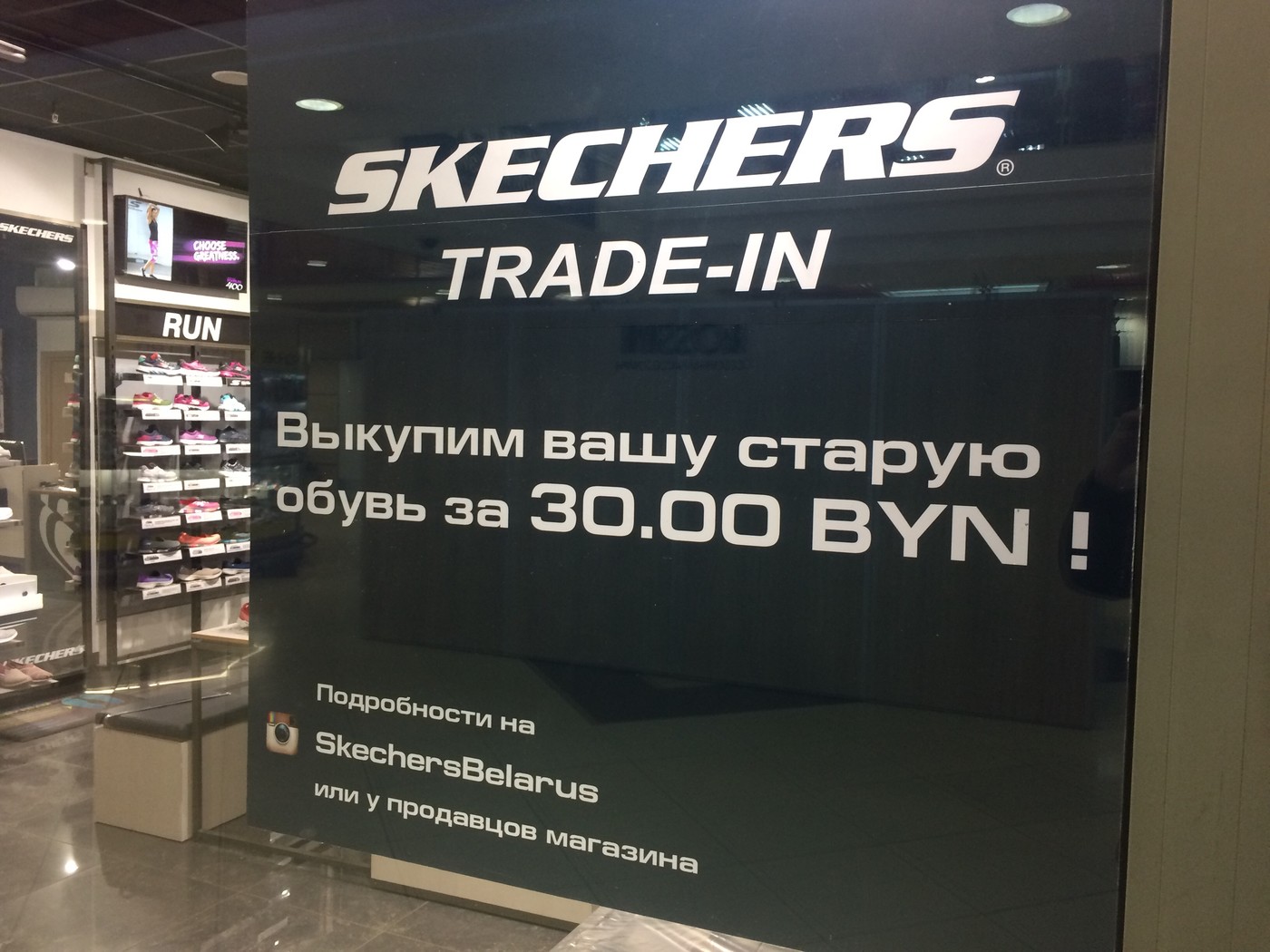 В Беларуси появилась возможность купить кроссовки по системе trade-in