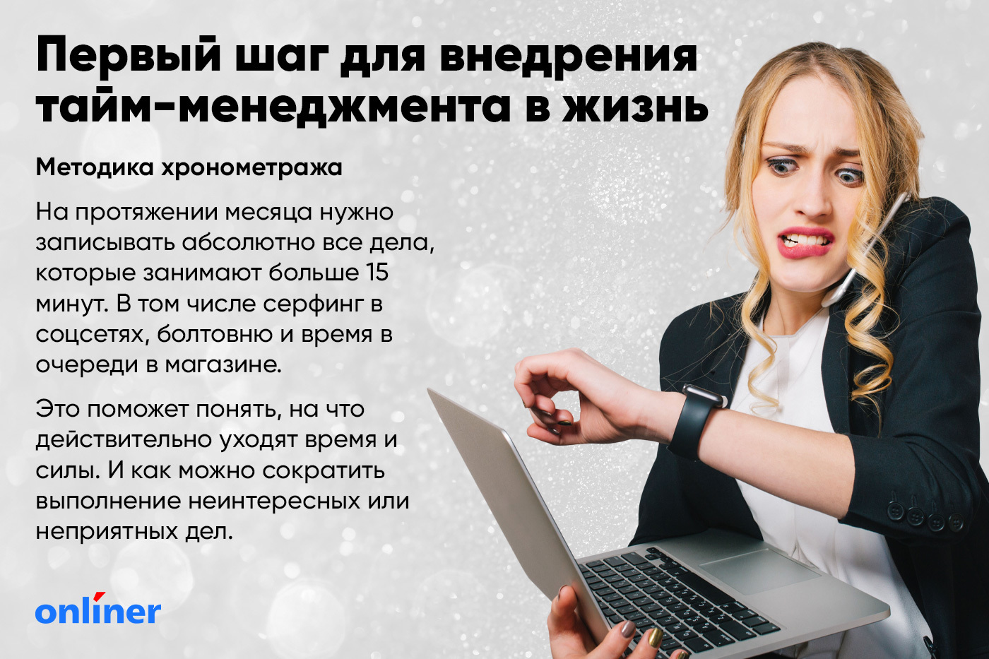 Самые эффективные методики тайм-менеджмента. Работают или нет?