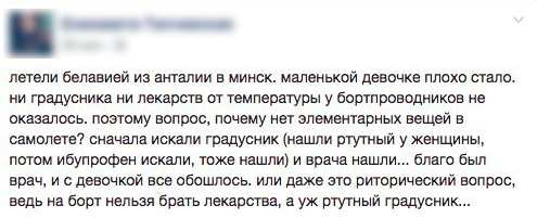 Боюсь что станет плохо в самолете. Смотреть фото Боюсь что станет плохо в самолете. Смотреть картинку Боюсь что станет плохо в самолете. Картинка про Боюсь что станет плохо в самолете. Фото Боюсь что станет плохо в самолете