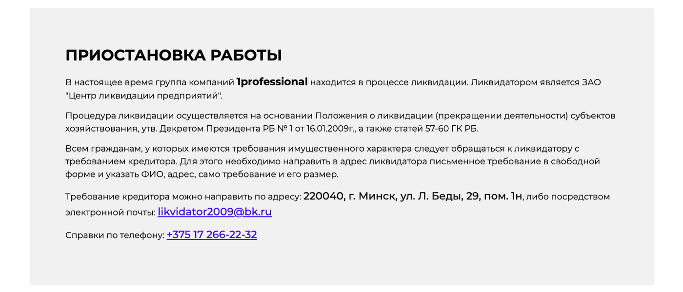 Ущерб — 300 000 BYN». Как один дилер оставил без окон и дверей сотни  белорусов