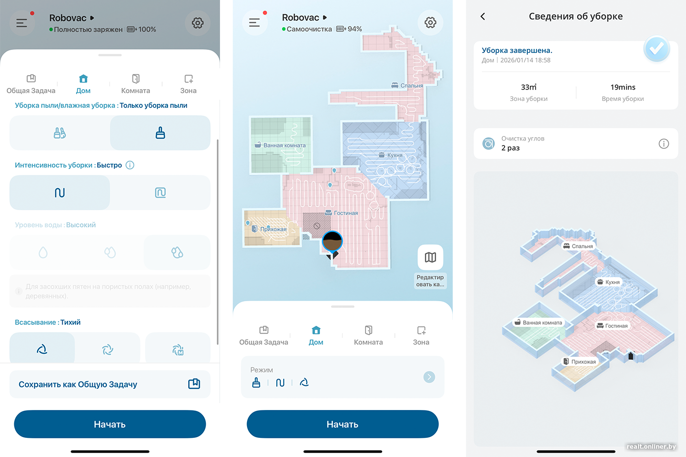 Отчет о сухой уборке квартиры Eufy E28