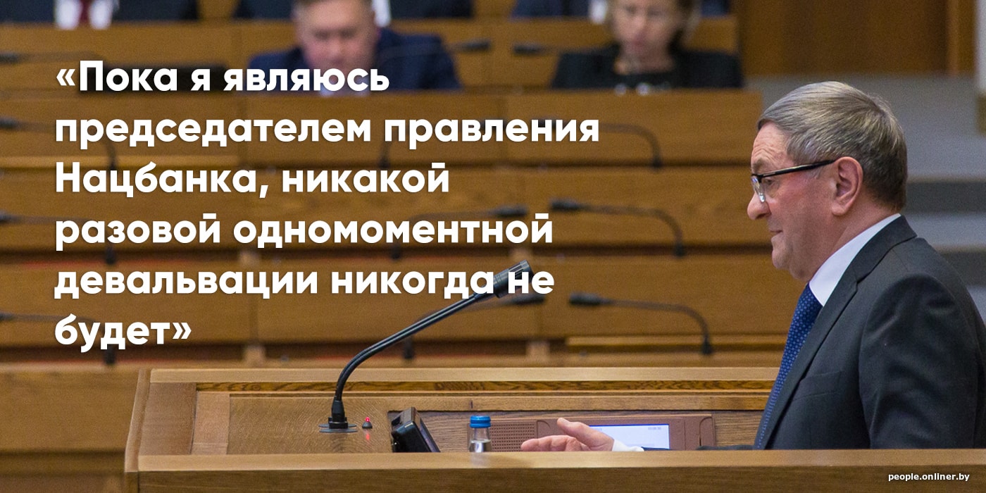 Девальвация белорусского рубля что это такое простыми. Смотреть фото Девальвация белорусского рубля что это такое простыми. Смотреть картинку Девальвация белорусского рубля что это такое простыми. Картинка про Девальвация белорусского рубля что это такое простыми. Фото Девальвация белорусского рубля что это такое простыми