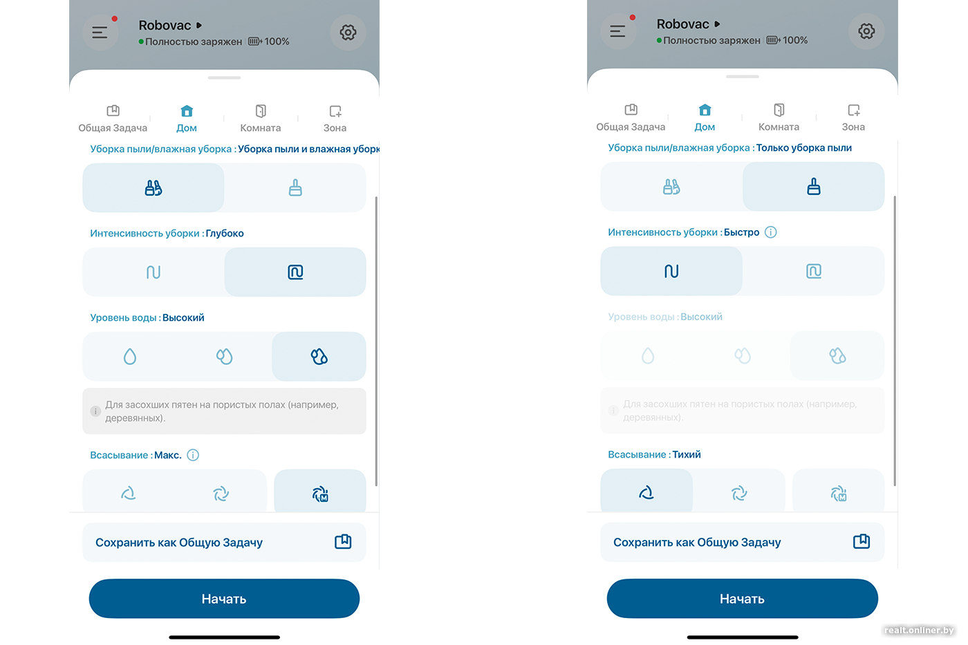 Меню режимов уборки Eufy Omni E28