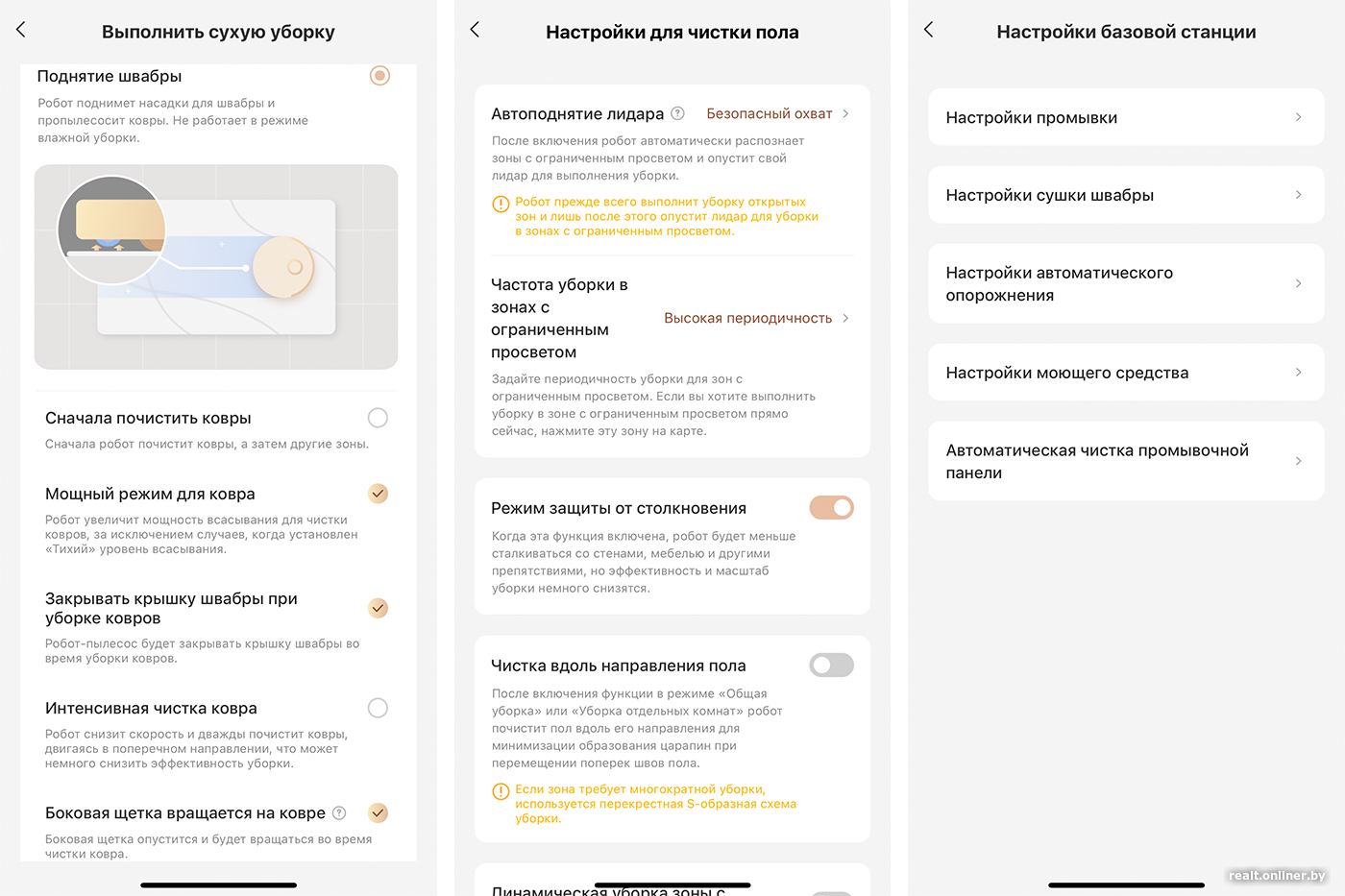 Настройки в приложении Trouver Z60 Ultra Roller Complete