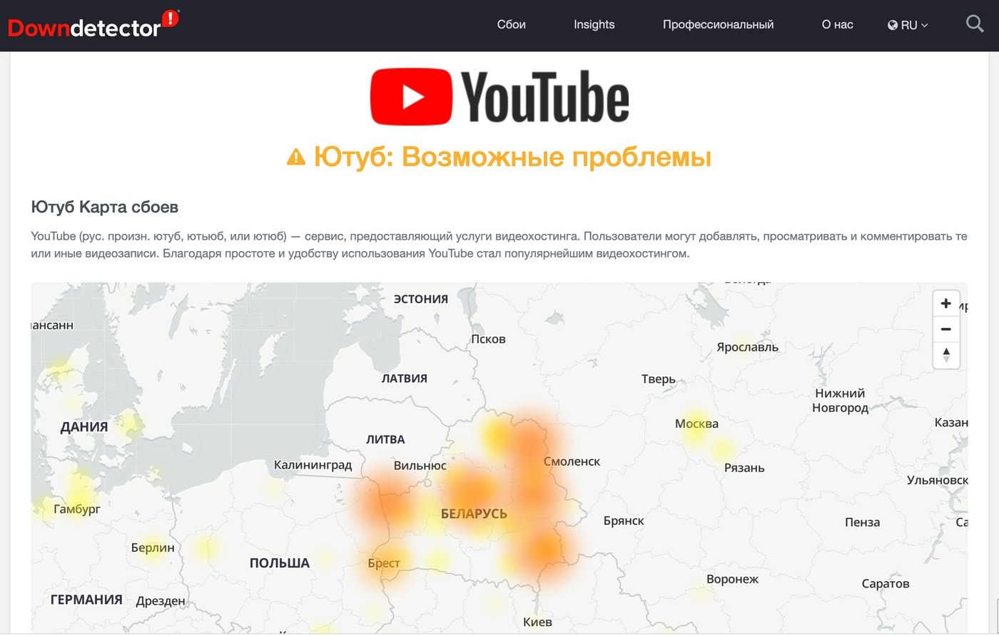 Белорусы жалуются на проблемы с доступом к YouTube, есть проблемы и с  другими сервисами Google