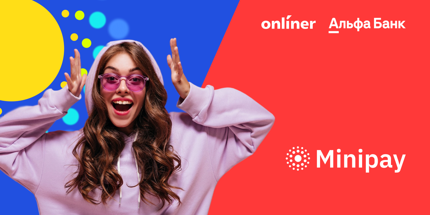 Теперь рассрочка Minipay доступна на 5 месяцев
