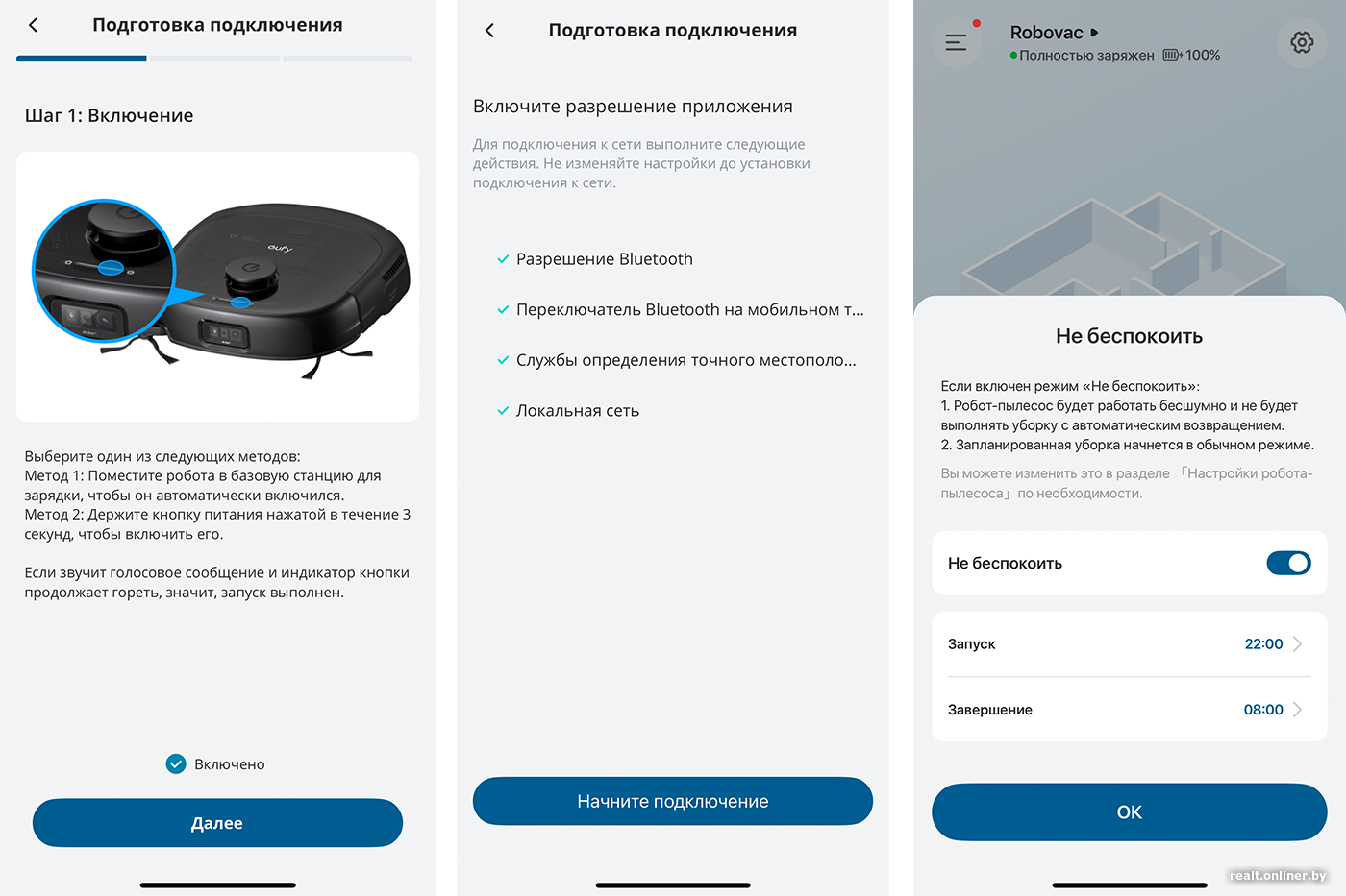 Подключение Eufy E28