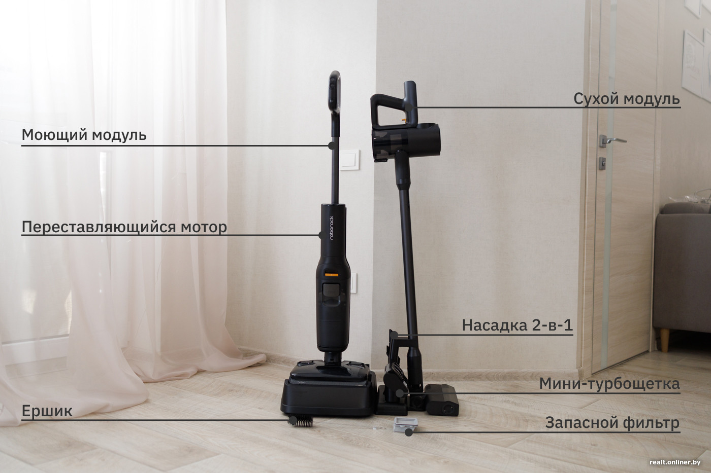 Комплектация  Roborock F25 ACE Combo