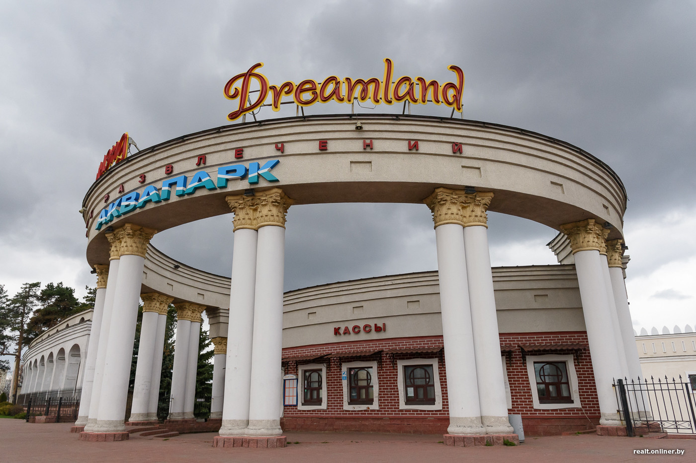 Дримлэнд. Парк развлечений «Dreamland» Минска. Дримлэнд парк аттракционов в Минске. Аттракционы в Минске Дримленд. Новый парк Минск.