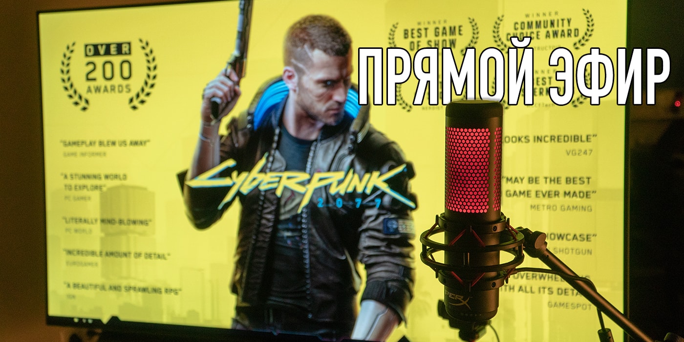 Cyberpunk 2077 на Xbox Series X в прямом эфире