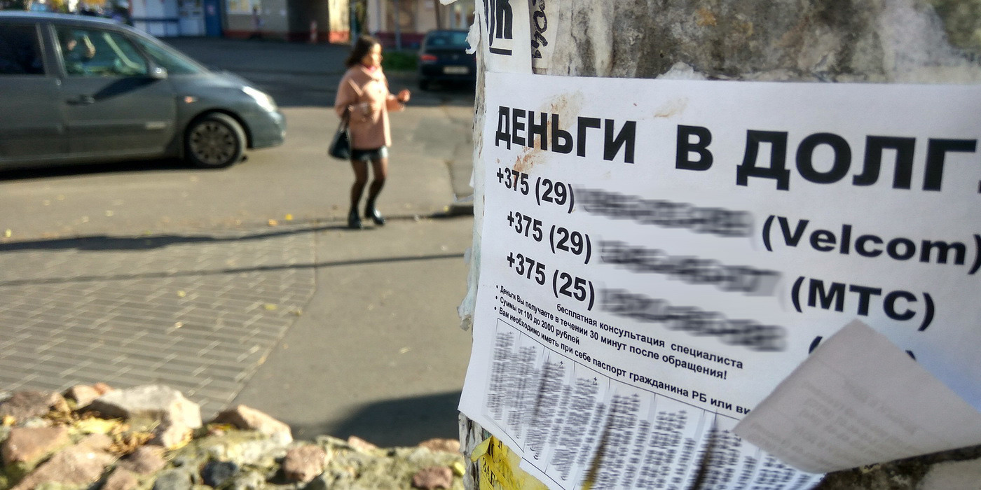 Деньги в долг без рассрочки телефонов и бытовой техники брест