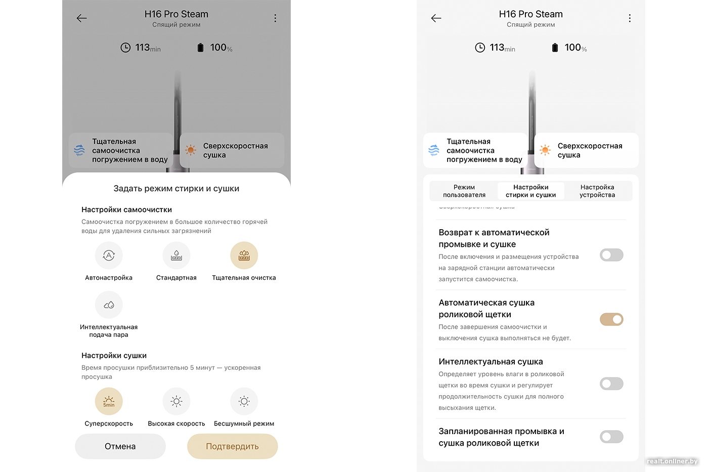 Приложение Dreamehome