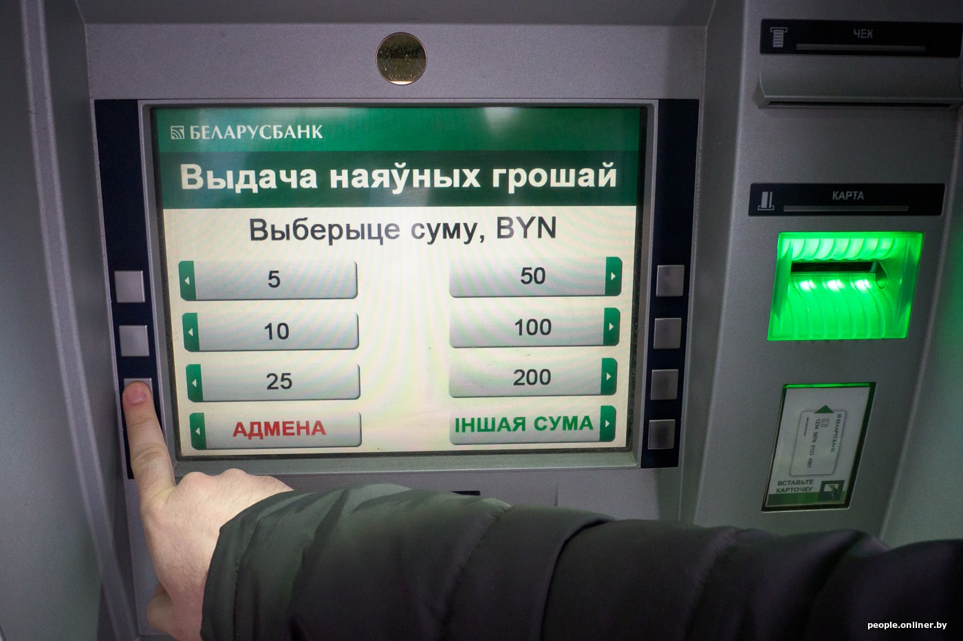 Сбер белорусские рубли. Экран банкомата для детей. Дисплей банкомата. Экран банковских банкоматов. Банкомат Беларусбанк.