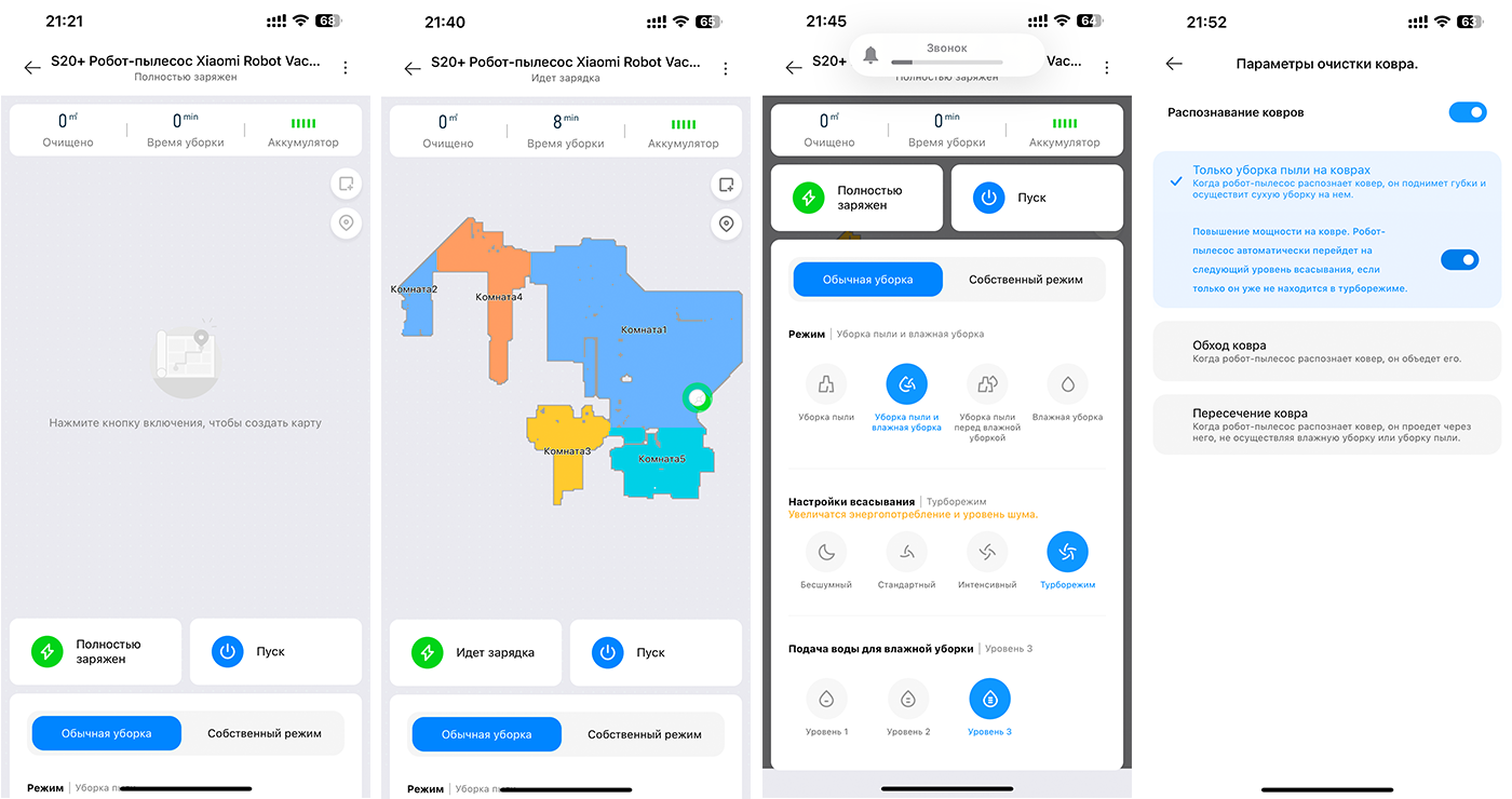 Робот-пылесос Xiaomi S20+ в приложении Mi Home