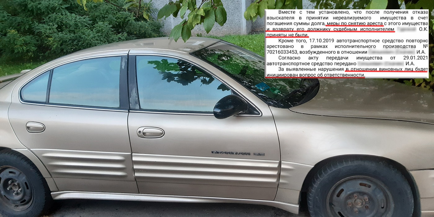 За долг в 100 рублей Pontiac отправили на штрафстоянку. Теперь владелец должен еще 4 тысячи