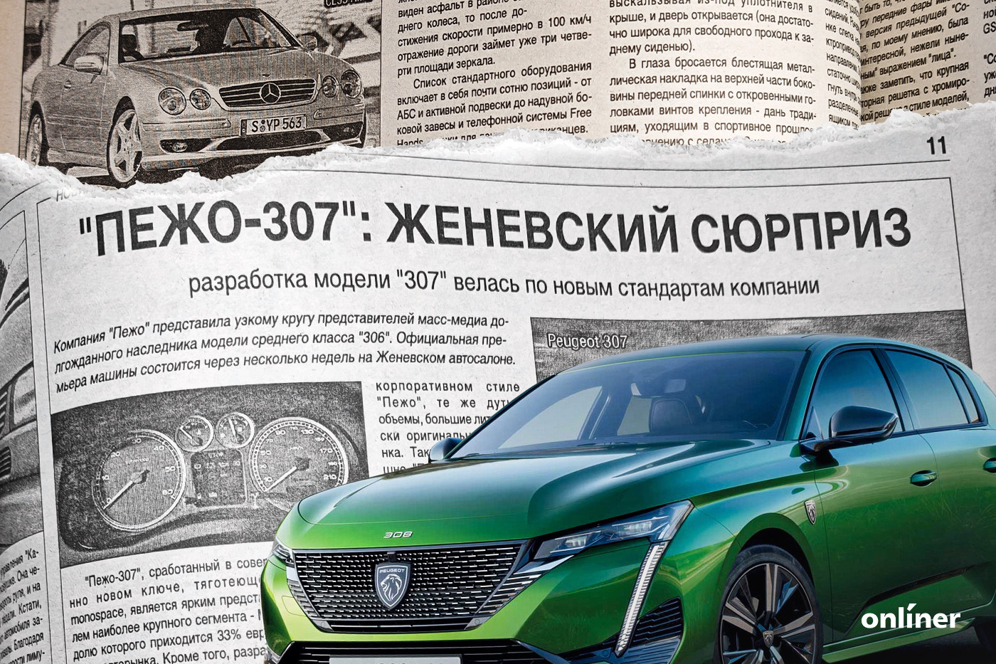 не поверите
