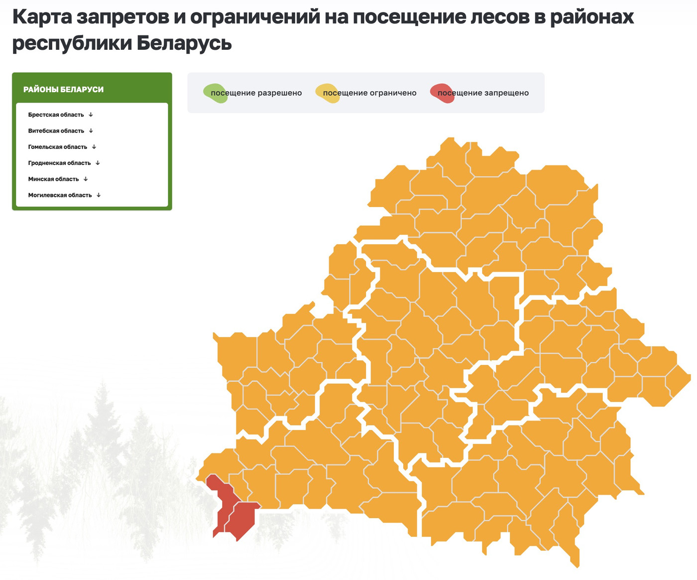 Карта лесов белоруссии