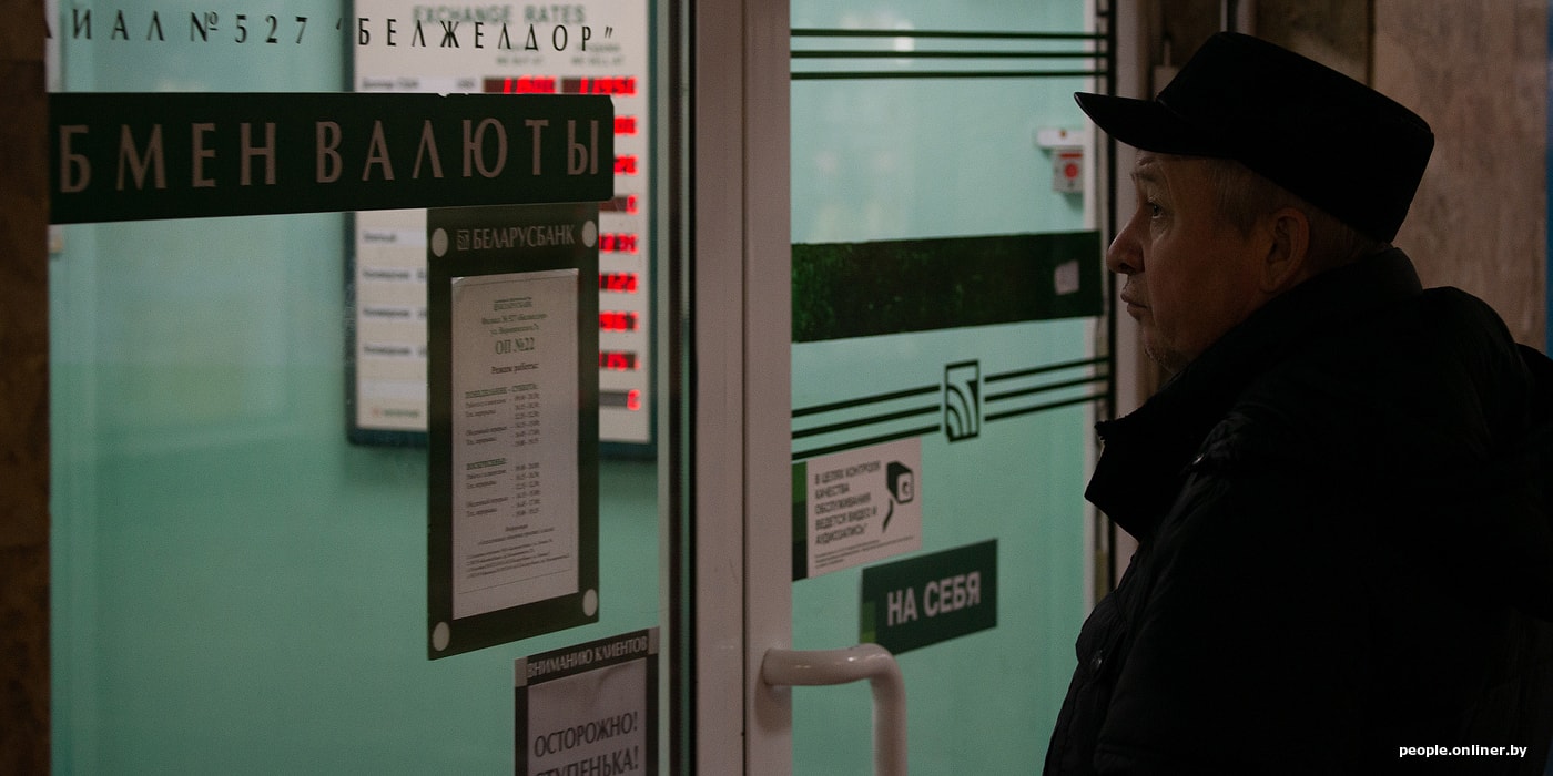 Девальвация белорусского рубля что это такое простыми. Смотреть фото Девальвация белорусского рубля что это такое простыми. Смотреть картинку Девальвация белорусского рубля что это такое простыми. Картинка про Девальвация белорусского рубля что это такое простыми. Фото Девальвация белорусского рубля что это такое простыми
